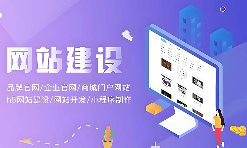开发一个官网正常工期需要多久？----普软科技