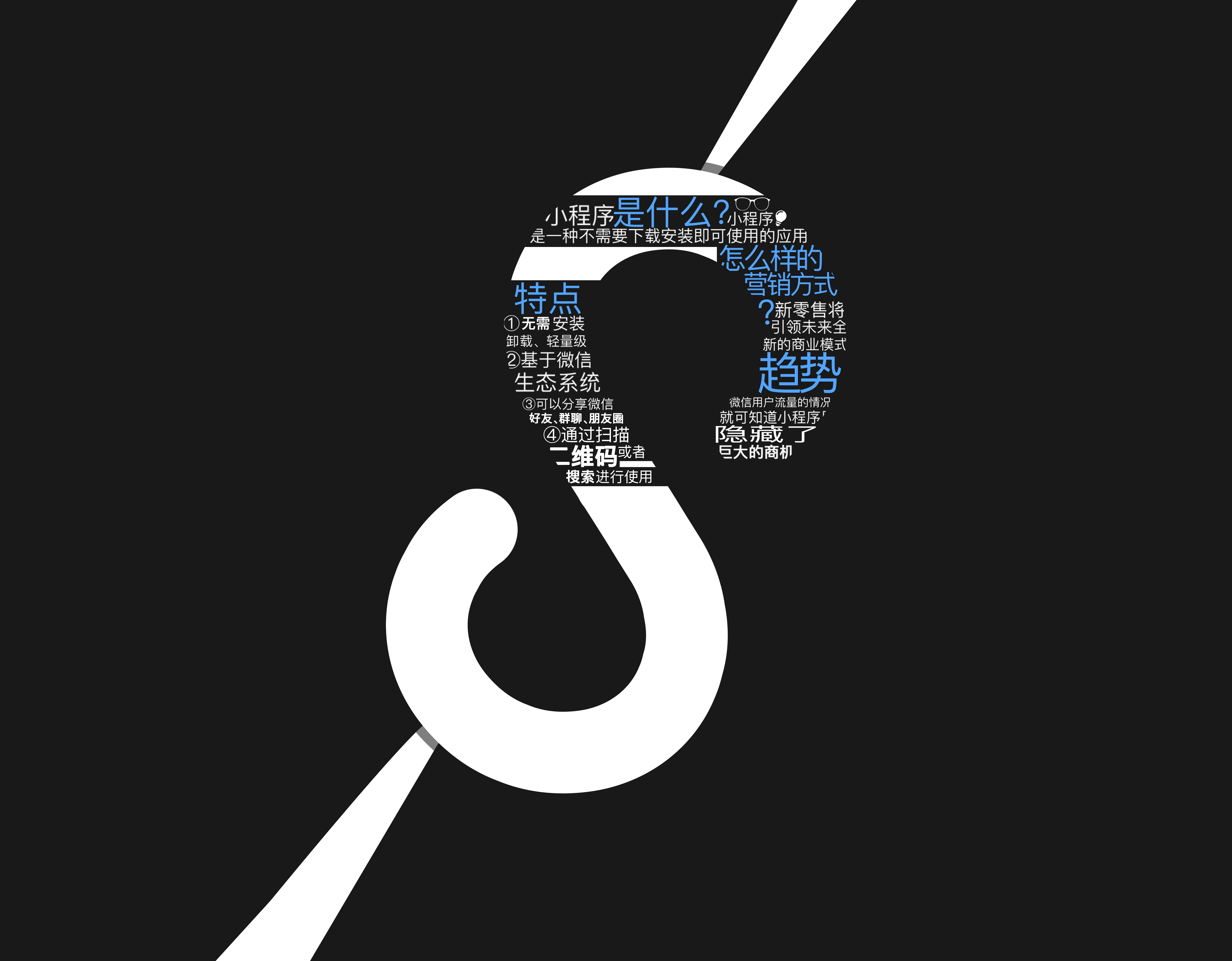 关于微信小程序的那些事  ----普软科技