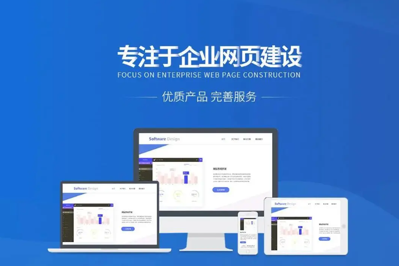 企业网站建设的意义----普软科技