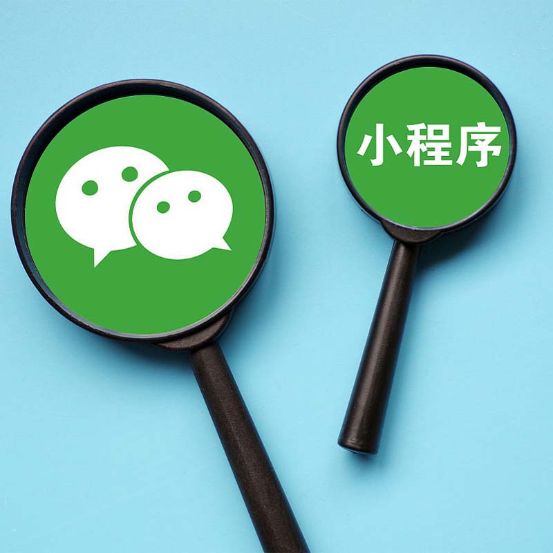 微信小程序打不开了有哪些原因？----普软科技