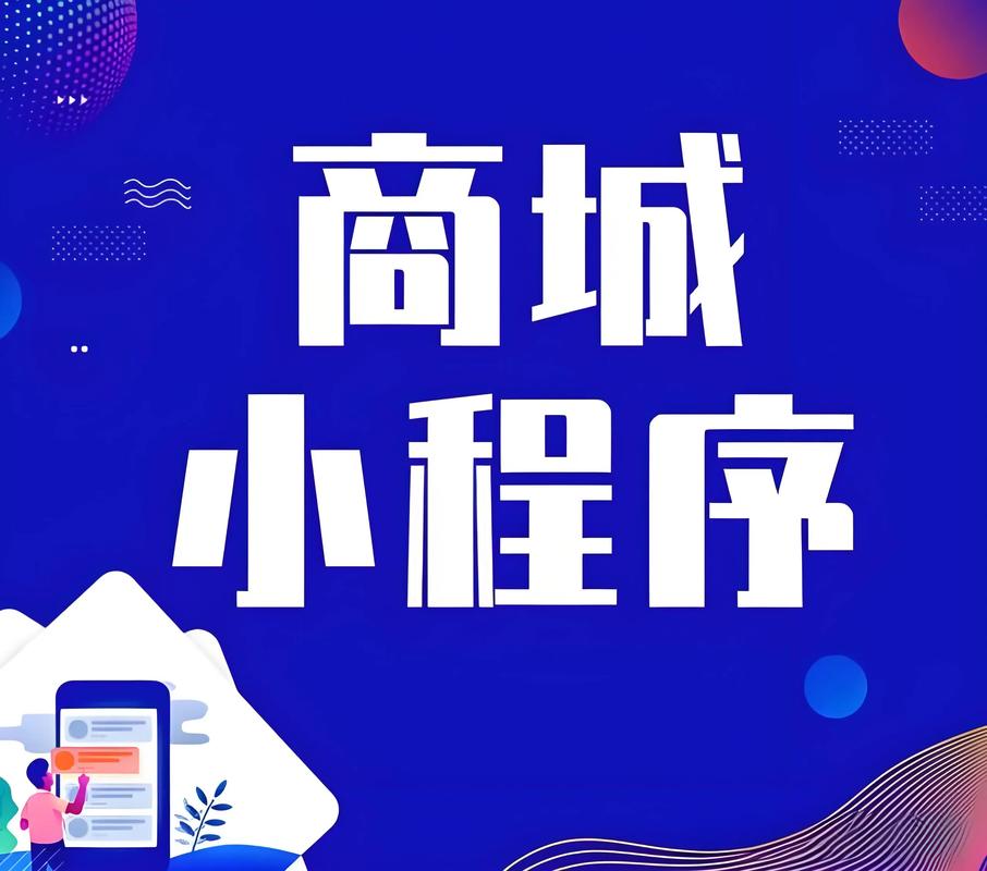 实体商家为什么要做商城小程序？----普软科技